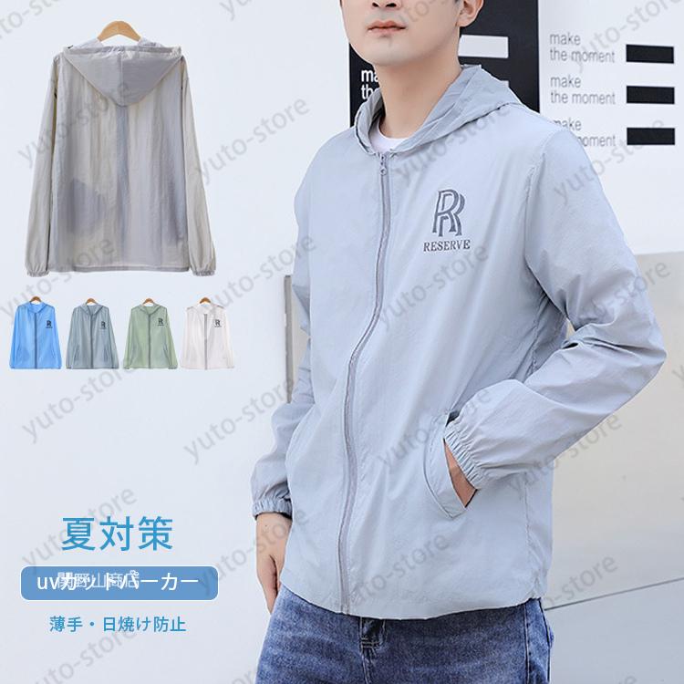 Uvカットパーカー メンズ アウトドア ラッシュガード スポーツ 長袖 Uvカット 薄手 夏 Uvパーカー 涼しい 紫外線対策 日焼け防止 フード付き おしゃれ Fxwm102 関野山商店 通販 Yahoo ショッピング