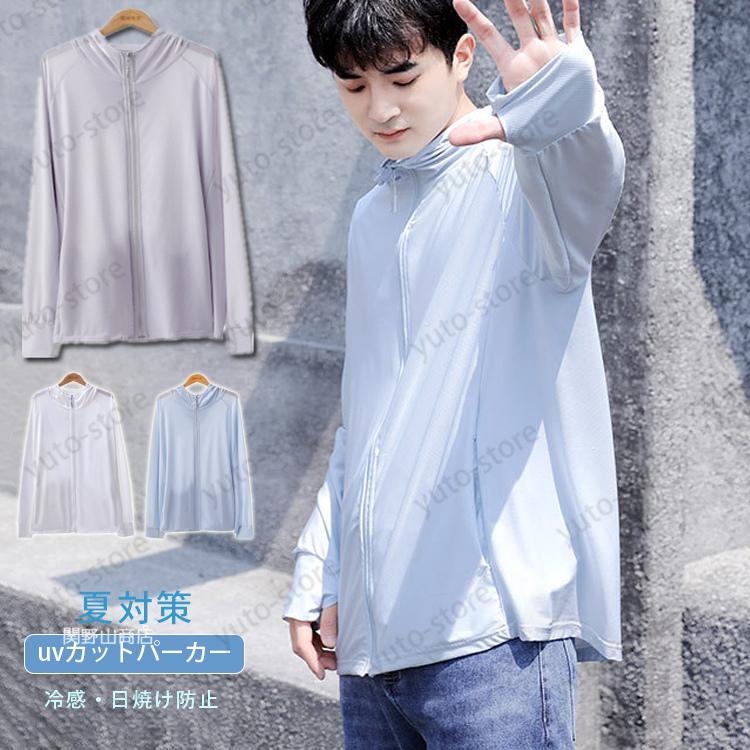 Uvカットパーカー 涼しい ラッシュガード メンズ 長袖 アウトドア Uvカット 冷感 指穴 スポーツ 釣り ハイネック ひんやり 紫外線対策 日焼け防止 フード付き Fxwm105 関野山商店 通販 Yahoo ショッピング