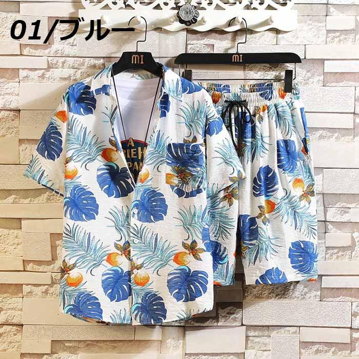 上下セット おしゃれ セットアップ メンズ 半袖シャツ 開襟シャツ ショットパンツ 夏 柄物 ボタニカル柄 2点セット 格安 価格でご提供いたします ハワイ風 花柄 薄手 カジュアル 総柄