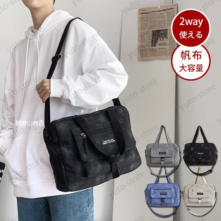 ショルダーバッグ メンズ 大きめ 2way トートバッグ 帆布 メッセンジャーバッグ 斜めがけ おしゃれ 男性 かばん スポーツ 旅行 通学 通勤 大容量 国内初の直営店