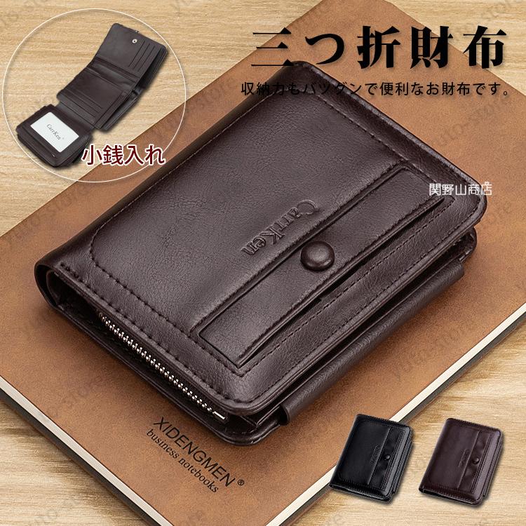 財布 メンズ コンパクト 三つ折り財布 コンパクト 使いやすい 小銭入れ 札入れ ウォレット ビジネス 男性 ミニ財布 紳士用 おしゃれ 代 30代 40代 Yuto136 関野山商店 通販 Yahoo ショッピング