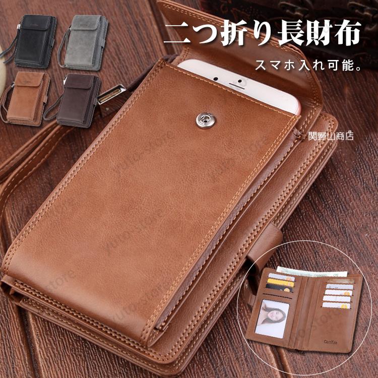 財布 メンズ 長財布 大容量 ラウンドファスナー 使いやすい スマホポーチ ビジネス財布 小銭入れ 多機能 人気 プレゼント ギフト ウォレット 男性 紳士用 Yuto139 関野山商店 通販 Yahoo ショッピング