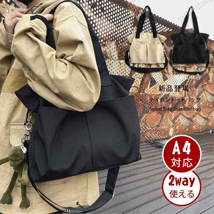 トートバッグ メンズ ビジネス ナイロンバッグ トート 大きめ 2way ショルダーバッグ 通勤バッグ 男性 カバン メンズバッグ おしゃれ 大容量 Yuto155 関野山商店 通販 Yahoo ショッピング