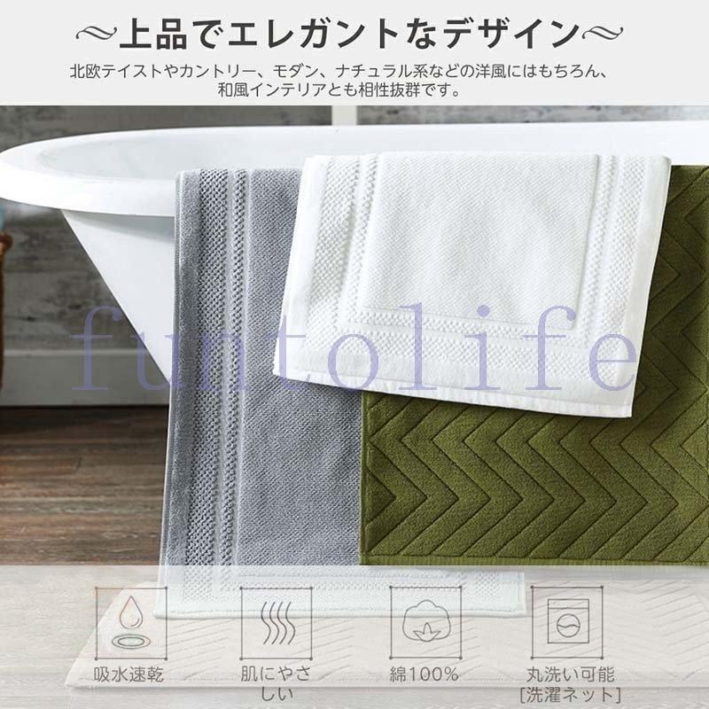 有斗バスマット 吸水 浴室マット おしゃれ トイレマット 洗面所 マット お風呂 洗える 北欧 快適 玄関マット バスマット 足ふきマット ホテル タオル