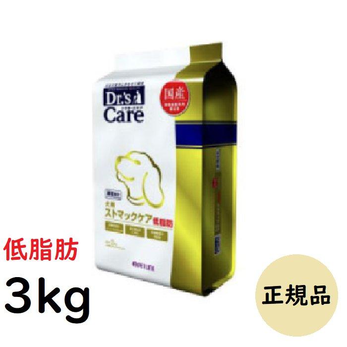 ドクターズケア ストマックケア 低脂肪 3Kg ドッグフード