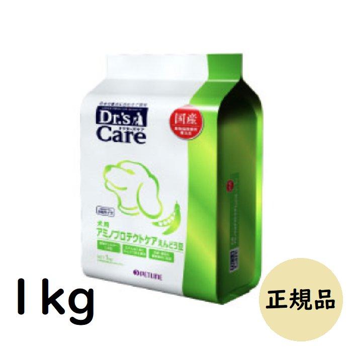 新品即決 ドクターズケア アミノプロテクトケア えんどう豆 3キロ×3個