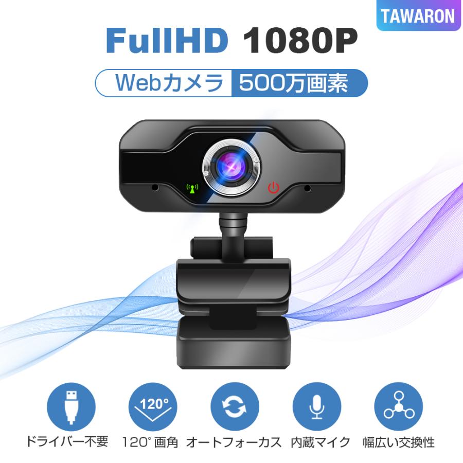Webカメラ Pcカメラ ウェブカメラ フルhd 300万画素 マイク内蔵 Skype Zoom会議用 パソコン ノートパソコン用 クリップ式 1080p Windows Mac Android対応 Compass1592527205 Yutori Net Store 通販 Yahoo ショッピング