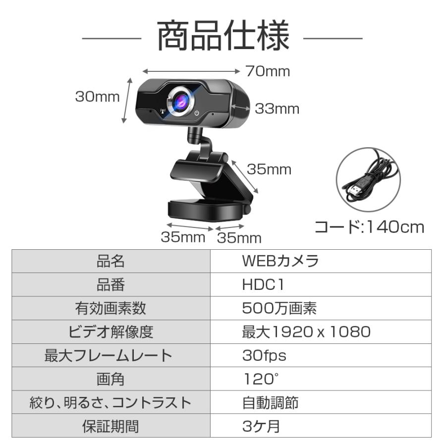 Webカメラ Pcカメラ ウェブカメラ フルhd 300万画素 マイク内蔵 Skype Zoom会議用 パソコン ノートパソコン用 クリップ式 1080p Windows Mac Android対応 Compass Yutori Net Store 通販 Yahoo ショッピング