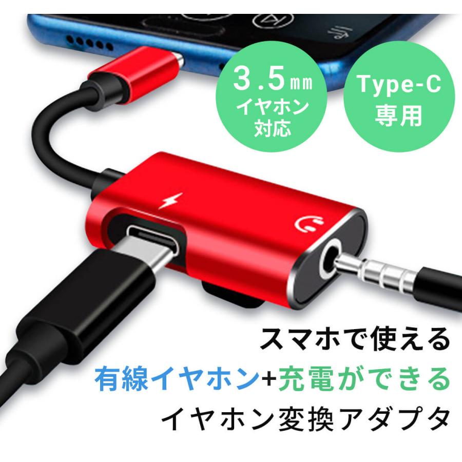 正規逆輸入品 Type C イヤホンジャック 変換 3 5mm ケーブル 充電 オーディオケーブル Android Babylonrooftop Com Au