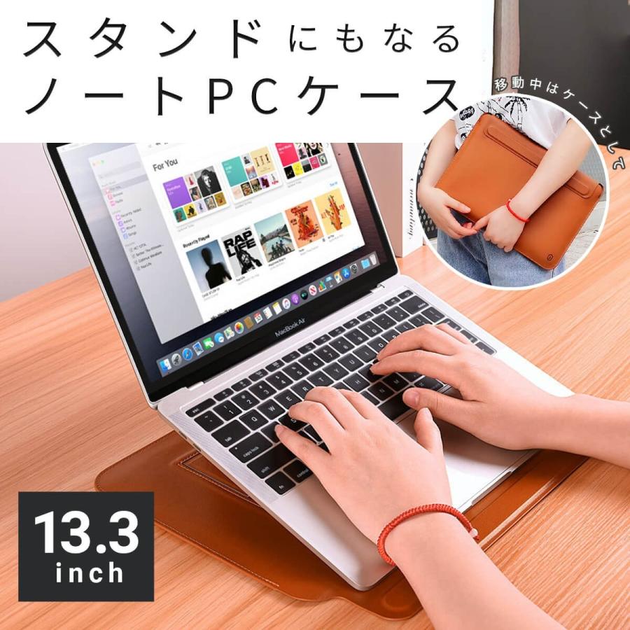 ノートpcケース ノートpcスタンド レザー 合皮 防水 スリーブ ノートパソコンケース 13 3インチ対応 Macbook Air Pro ケース Ust116 Yutori Net Store 通販 Yahoo ショッピング