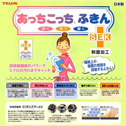 テイジン あっちこっちふきん 制菌版 日本製 マイクロファイバー (ターコイズブルー, Lサイズ)