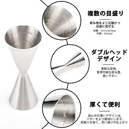 YUNAI 30ml 45ml ジガーカップ 目盛り付き ステンレス鋼 30cm バースプーン カクテル計量カップ オンスカップ メジャーカップ バー