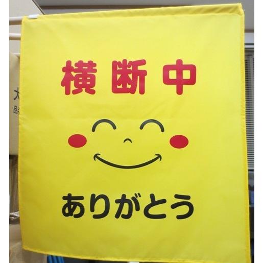 学校名入れ大型横断旗100枚￥800
