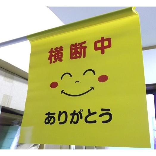 横断旗　ありがとう　まとめて50本/1本￥330