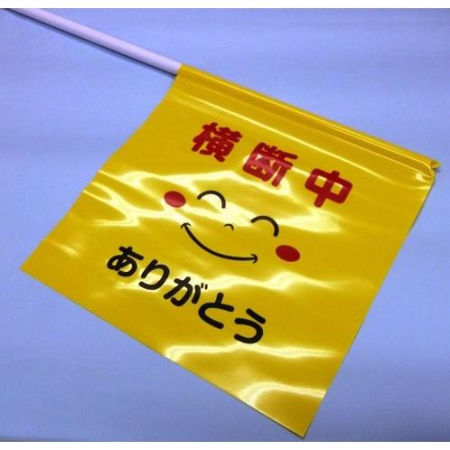 横断旗　ありがとう　まとめて100本/1本￥300_1