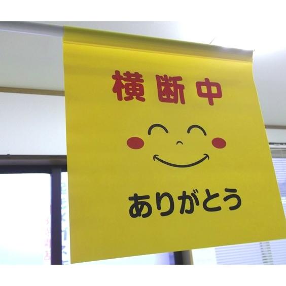 横断旗　ありがとう　まとめて100本/1本￥300_3