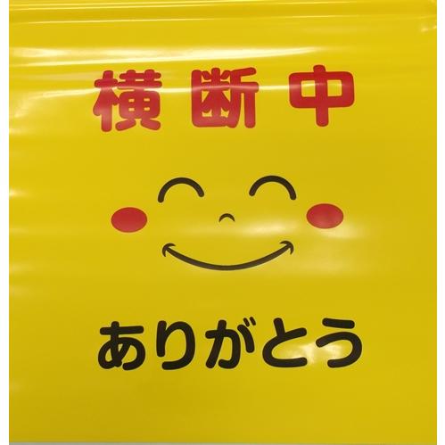 横断旗　ありがとう　まとめて100本/1本￥300_6