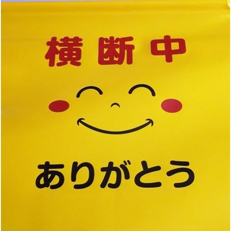 横断旗　ありがとう　まとめて100本/1本￥300_7