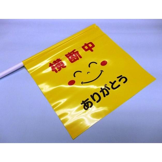 横断旗まとめて100本￥300