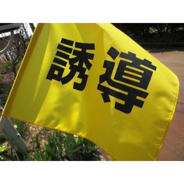 避難誘導旗100本_1