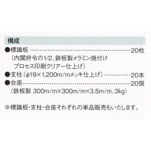 道路標識セット : ゆとり安全 - 通販 - Yahoo!ショッピング