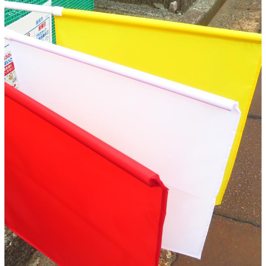 赤旗 黄旗 緑旗 45×50cm 1本500 : ゆとり安全 - 通販 - Yahoo 赤旗 黄旗 緑旗 45×50cm 1本500 : ゆとり安全 - 通販 - Yahoo