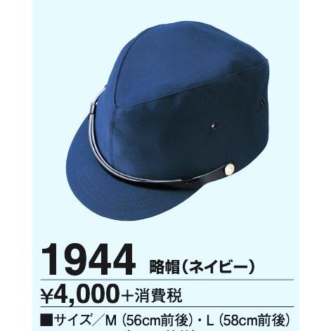 略帽 : ゆとり安全 - 通販 - Yahoo!ショッピング