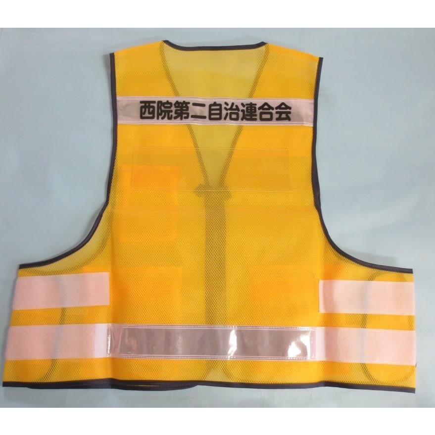 名入れ印刷込みパトベスト 50着 / 1着￥2000_12