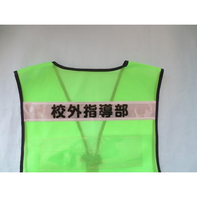 名入れ印刷込みパトベスト 50着 / 1着￥2000_15