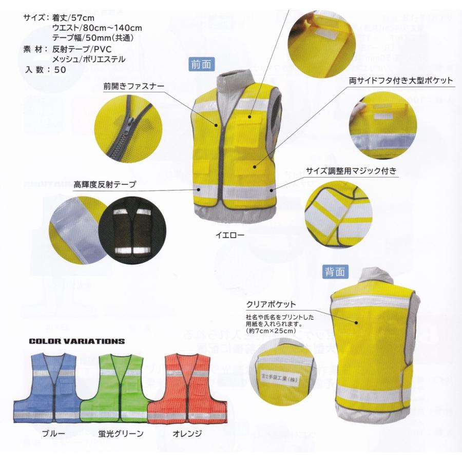 名入れ印刷込みパトベスト 50着 / 1着￥2000_18