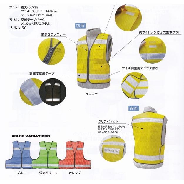名入れ印刷込みパトベスト 50着 / 1着￥2000_5