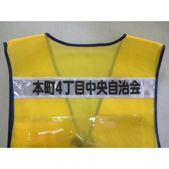 名入れ印刷込みパトベスト 50着 / 1着￥2000_6