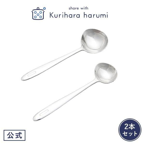 計量スプーン 目盛入り 2本セット ステンレス キッチン用品 栗原はるみ ギフト包装可 家族 一人暮らし 新生活 母の日 お中元 結婚祝い 魅了 計量スプーン 目盛入り 2本セット ステンレス キッチン用品 栗原はるみ ギフト包装可 家族 一人暮らし 新生活 母の日 お中元 結婚祝い 魅了