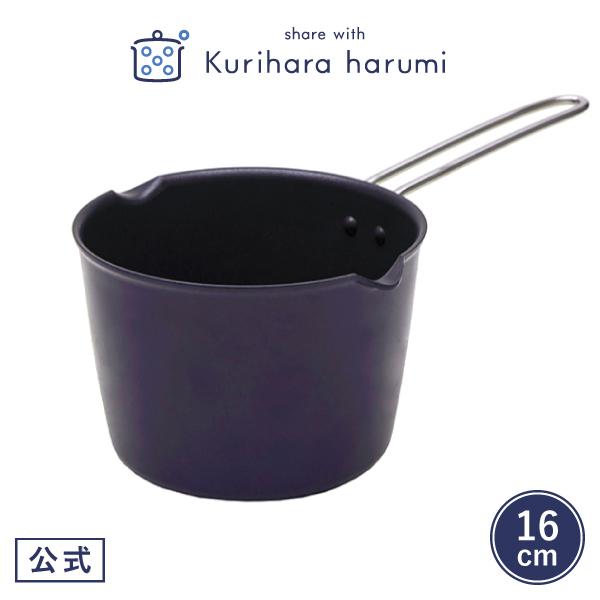 驚きの安さ マルチパン 16cm キッチン用品 栗原はるみ ギフト包装可 ネイビー 直火 家族 深型フライパン 結婚祝い お中元 母の日 新生活 一人暮らし