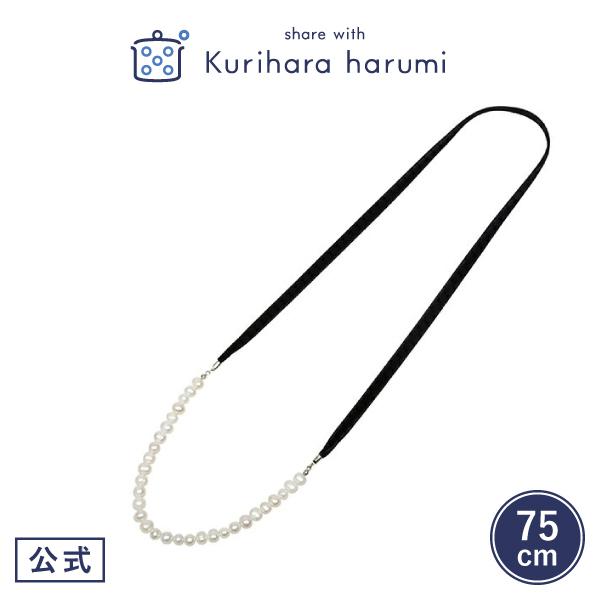 栗原はるみ ファッション雑貨 ギフト包装可 淡水パールネックレス ロング 栗原 はるみ キッチン 家族 一人暮らし 新生活 母の日 お中元 Sim 1991 公式 栗原はるみweb通販yahoo 店 通販 Yahoo ショッピング