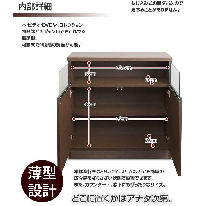 リビングキャビネット幅80 扉タイプ 収納家具 タンス チェスト 完成品 扉にガラスが一体化 スタイリッシュ  NO-0001 日本製 ランキング1位の画像
