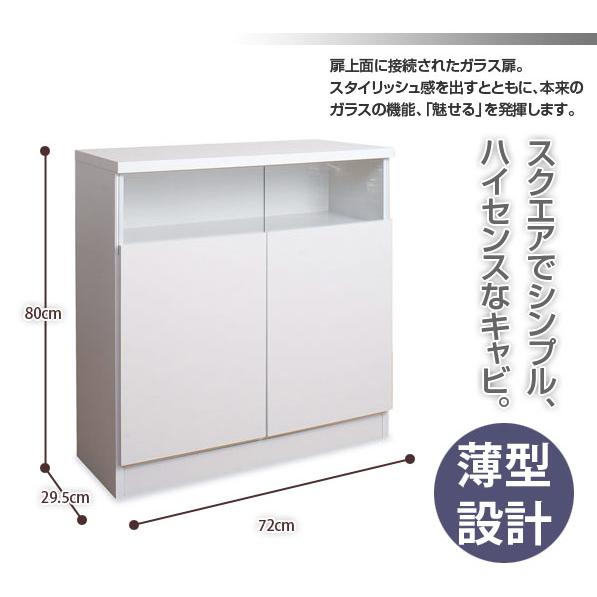 リビングキャビネット幅80 扉タイプ 収納家具 タンス チェスト 完成品 扉にガラスが一体化 スタイリッシュ  NO-0001 日本製 ランキング1位の画像