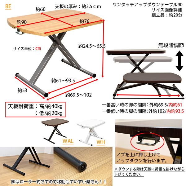 ワンタッチアップダウンテーブル90cm テーブル  LCI-90BE テーブル ダイニングテーブル センターテーブル 机 デスク 作業台昇降式 リフティング テレワーク｜yutoriplan｜02