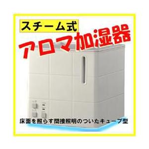 300円クーポン進呈 スチーム式アロマ加湿器 キューブ AHD-031 家電 空調 スチーム式加湿器 アロマディヒューザー レオン 8159134｜yutoriplan