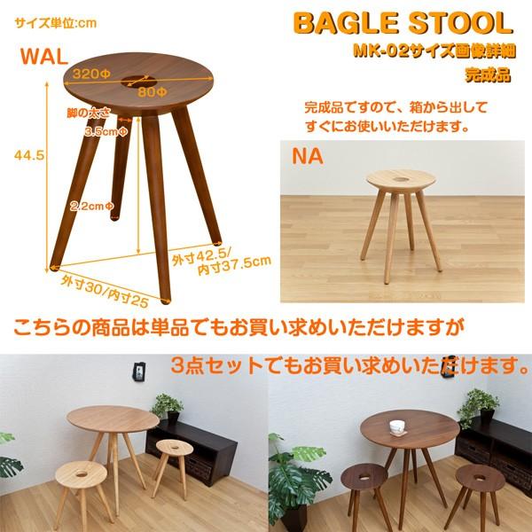 BAGLE　スツール　座面PVC　NA/WAL ベーグルスツール | COCOROSTORE