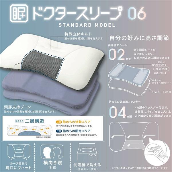 西川 ドクタースリープ枕 スタンダードモデル DT4602 布団 寝具 枕