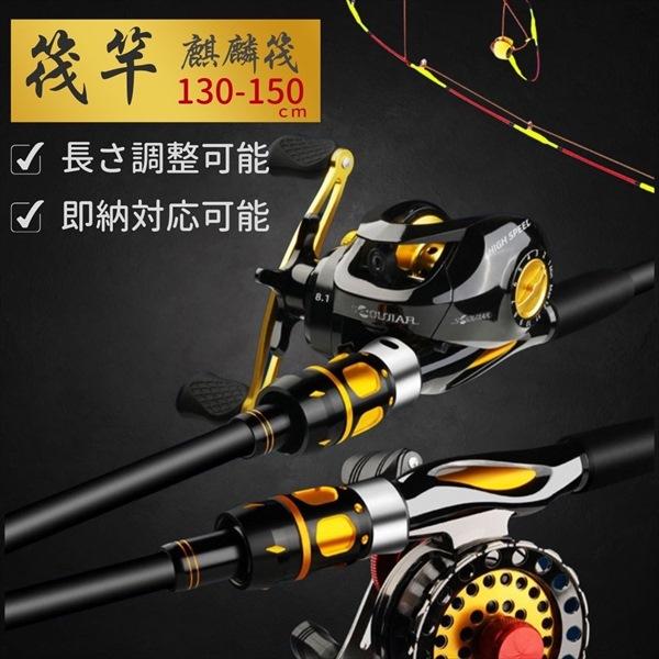 筏竿 麒麟筏 調節可能 2ピース キリン フィッシング ロッド 竿