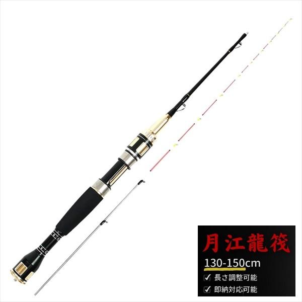 筏竿 月江龍 筏 調節可能 2ピース ドラゴン フィッシング ロッド 竿