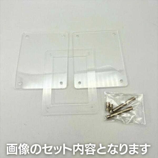 トレカ ディスプレイケース ネジ式 アクリル 6枚用 1セット