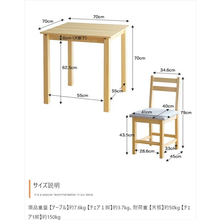 300円クーポン進呈 Perhe 3点セット 幅70cm ダイニングチェア2脚+テーブル テーブル ダイニングテーブル ダイニングテーブルセット 168001 セット set ダイニ｜yutoriplan｜02