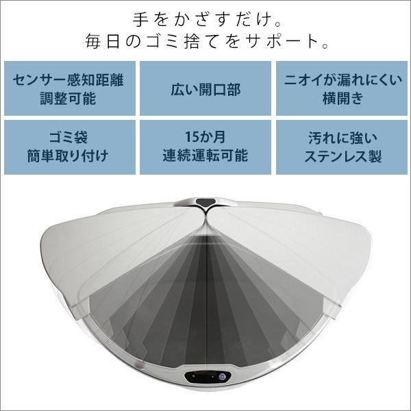 横開きステンレス自動開閉ゴミ箱 「arco-アルコ」 ゴミ箱 ダストボックス ARCO 自動開閉ゴミ箱 ダストボックス 横開き ステンレス センサー感知の画像