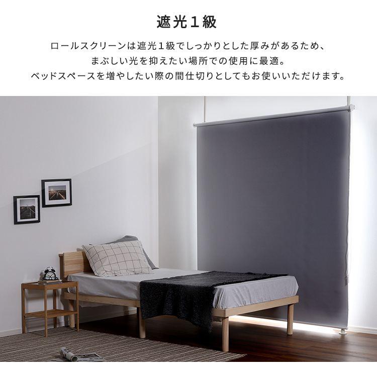 つっぱりポール ロールスクリーン セット 幅180cm カーテン ブラインド