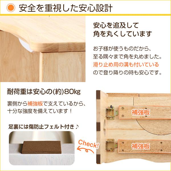 トイレ子ども踏み台 36.5cm 木製 「salita-サリタ」  ベビー用家具 踏み台 CSL-365 インテリア トイレ用品 トイレ踏み台 トイレ関連用品 その他の画像