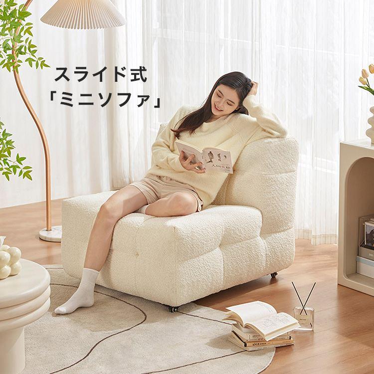 ソファー360度回転式