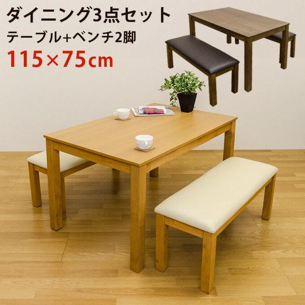 ダイニングテーブル ダイニングベンチ2脚 3点セット バリュー家具 ゆとり生活研究所 通販 Yahoo ショッピング